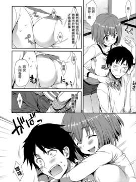 (成年コミック) [Hisasi] 少女のトゲ [2013-12-26] [中文] [Nice漢化]_188