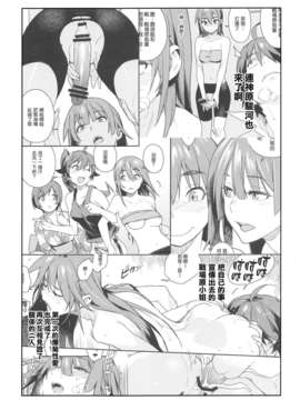 [渣渣漢化組](C85)[enuma elish (ゆきみ)] ヴァルハラガタリ2 (Bakemonogatari)_IMG_0005