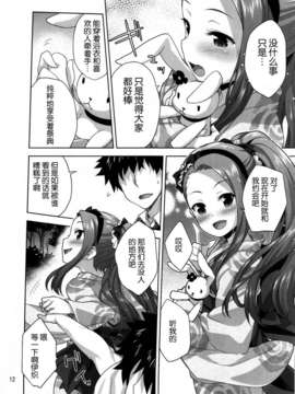 [脸肿汉化组](C84)[青空少女(白根戴斗)]いおりんの夏まつり(PROJECT IM@S)_009