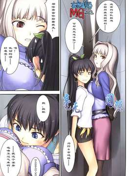 (PU@C汉化组)[Fomalhaut (Tanaka Shoutarou)] SS (THE iDOLM@STER)_11