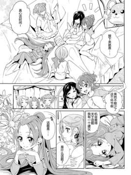 (レインボーフレーバー9) [ムラムラPocky (カスミ)] つながる想い (ドキドキ!プリキュア) [Lapras个人汉化]_0005