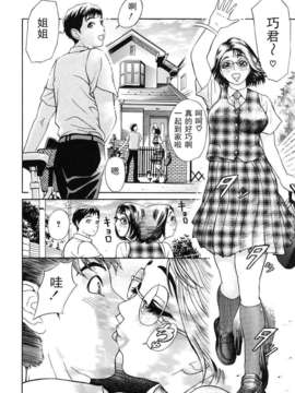 [狼娘汉化组][灰司] 乙－OTU－_otsu_010
