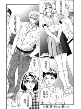 [狼娘汉化组][灰司] 乙－OTU－_otsu_030