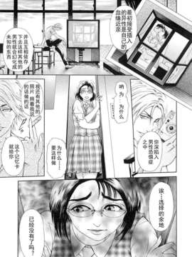 [狼娘汉化组][灰司] 乙－OTU－_otsu_045