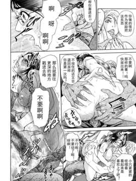 [狼娘汉化组][灰司] 乙－OTU－_otsu_054