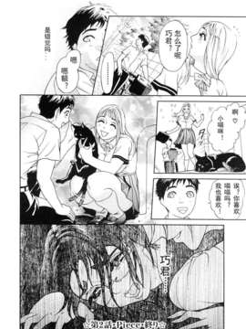 [狼娘汉化组][灰司] 乙－OTU－_otsu_060