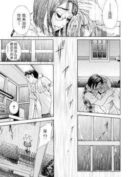 [狼娘汉化组][灰司] 乙－OTU－_otsu_067