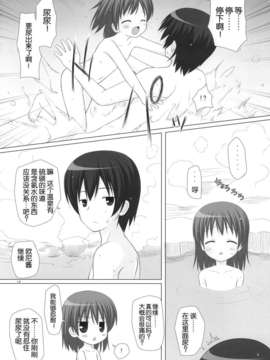 [脸肿汉化组](C77) [ノラネコノタマ] 湯けむり温泉事件簿 ～一人で卒業旅行に行った悲しき男 おませな娘との禁断の恋 その衝撃の結末とは～ (オリジナル)_13
