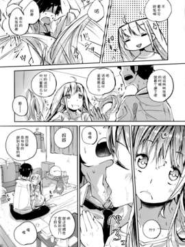 [脸肿汉化组](C84)[鳩小屋(駿河りぬ)]あんだらり(THE IDOLM@STER)_MDS00161