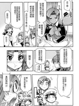 用について (艦隊これくしょん -艦これ-)_007