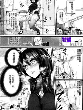 [ドウモウ] ストレスアクメちゃん (COMIC快楽天 2013年09月号)_02