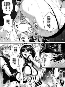 [ドウモウ] ストレスアクメちゃん (COMIC快楽天 2013年09月号)_07