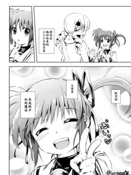 (C85) [モソーム (bun150)] Mado Nano CROSSOVER 6.0 (魔法少女まどか☆マギカ,魔法少女リリカルなのは) [@SiM(SiMmonsn)×百度魔法少女奈叶吧汉化组]_012