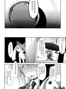 (C85) [モソーム (bun150)] Mado Nano CROSSOVER 6.0 (魔法少女まどか☆マギカ,魔法少女リリカルなのは) [@SiM(SiMmonsn)×百度魔法少女奈叶吧汉化组]_016