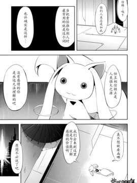 (C85) [モソーム (bun150)] Mado Nano CROSSOVER 6.0 (魔法少女まどか☆マギカ,魔法少女リリカルなのは) [@SiM(SiMmonsn)×百度魔法少女奈叶吧汉化组]_017
