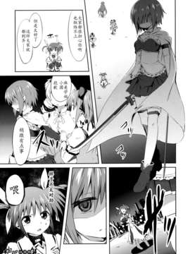 (C85) [モソーム (bun150)] Mado Nano CROSSOVER 6.0 (魔法少女まどか☆マギカ,魔法少女リリカルなのは) [@SiM(SiMmonsn)×百度魔法少女奈叶吧汉化组]_023