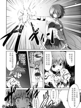 (C85) [モソーム (bun150)] Mado Nano CROSSOVER 6.0 (魔法少女まどか☆マギカ,魔法少女リリカルなのは) [@SiM(SiMmonsn)×百度魔法少女奈叶吧汉化组]_032