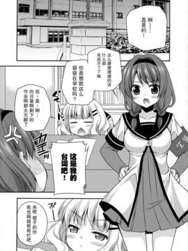 (サンクリ53) [空想RIOT! (佐倉はなつみ)] らぶ未満 (ゆるゆり)[无毒汉化组]_04_LoveMiman04