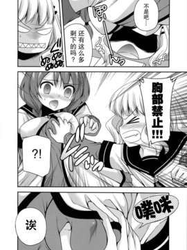(サンクリ53) [空想RIOT! (佐倉はなつみ)] らぶ未満 (ゆるゆり)[无毒汉化组]_05_LoveMiman05
