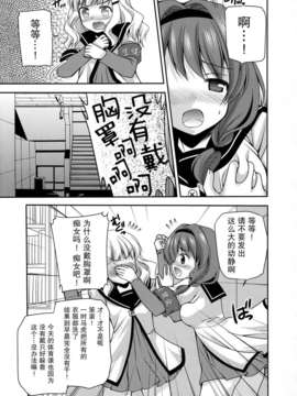 (サンクリ53) [空想RIOT! (佐倉はなつみ)] らぶ未満 (ゆるゆり)[无毒汉化组]_06_LoveMiman06
