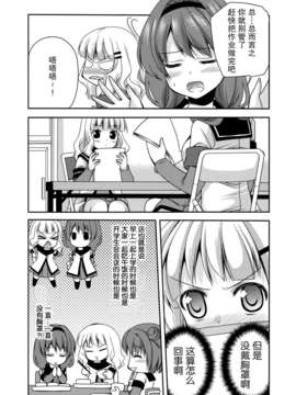 (サンクリ53) [空想RIOT! (佐倉はなつみ)] らぶ未満 (ゆるゆり)[无毒汉化组]_07_LoveMiman07