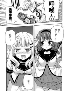 (サンクリ53) [空想RIOT! (佐倉はなつみ)] らぶ未満 (ゆるゆり)[无毒汉化组]_09_LoveMiman09