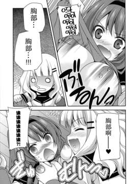 (サンクリ53) [空想RIOT! (佐倉はなつみ)] らぶ未満 (ゆるゆり)[无毒汉化组]_10_LoveMiman10