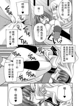 (サンクリ53) [空想RIOT! (佐倉はなつみ)] らぶ未満 (ゆるゆり)[无毒汉化组]_16_LoveMiman16
