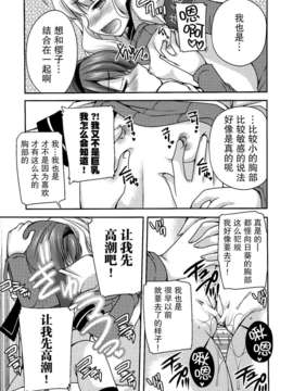 (サンクリ53) [空想RIOT! (佐倉はなつみ)] らぶ未満 (ゆるゆり)[无毒汉化组]_20_LoveMiman20