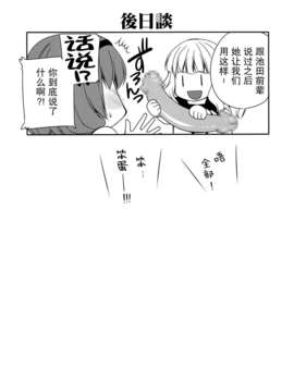(サンクリ53) [空想RIOT! (佐倉はなつみ)] らぶ未満 (ゆるゆり)[无毒汉化组]_22_LoveMiman22