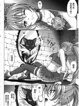(COMIC1☆7)[サイクロン] 1003 サイクロンの総集編 3 【日翻中】_034_1003_030