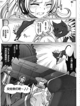 (COMIC1☆7)[サイクロン] 1003 サイクロンの総集編 3 【日翻中】_085_1003_079