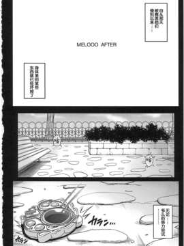 (COMIC1☆7)[サイクロン] 1003 サイクロンの総集編 3 【日翻中】_140_1003_130