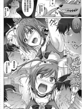 (COMIC1☆7)[サイクロン] 1003 サイクロンの総集編 3 【日翻中】_165_1003_154