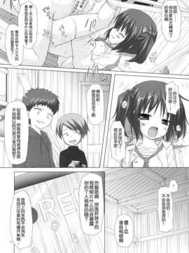 [脸肿汉化组](C85)[ノラネコノタマ(雪野みなと)]ノラネコノタマ総集編3 花湯町の色模様(オリジナル)_052