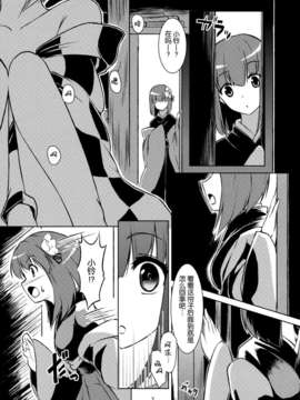 [伞尖绅士汉化组] (C83) [桔梗の花の咲くところ (葉月梗)] 求あんど鈴 (東方Project)__007