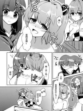 [伞尖绅士汉化组] (C83) [桔梗の花の咲くところ (葉月梗)] 求あんど鈴 (東方Project)__009