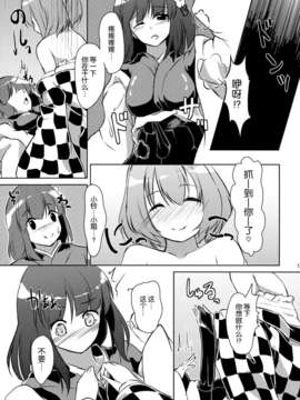 [伞尖绅士汉化组] (C83) [桔梗の花の咲くところ (葉月梗)] 求あんど鈴 (東方Project)__011