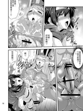 [里界漢化組] (C79) [武蔵堂 (ムサシノセカイ)] フタクエ 2_016