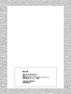 [里界漢化組] (C79) [武蔵堂 (ムサシノセカイ)] フタクエ 2_029