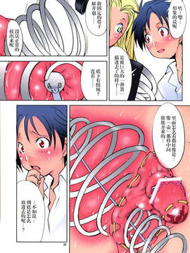 [巫毒汉化组](C82) [アルゴラグニア (みこしろ本人)] 返却済みVol.1#重口警报#_30_img_030