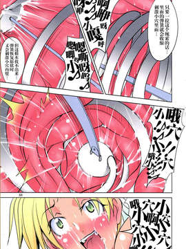 [巫毒汉化组](C82) [アルゴラグニア (みこしろ本人)] 返却済みVol.1#重口警报#_32_img_032