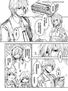 [2DJ汉化组](C85)[CassiS(りおこ)]world13（FF13雷霆同人） 会场限定特典+无料配布_Scan-140115-0004