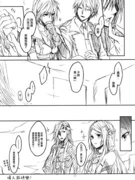 [2DJ汉化组](C85)[CassiS(りおこ)]world13（FF13雷霆同人） 会场限定特典+无料配布_Scan-140115-0006