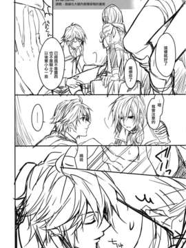 [2DJ汉化组](C85)[CassiS(りおこ)]world13（FF13雷霆同人） 会场限定特典+无料配布_Scan-140115-0007
