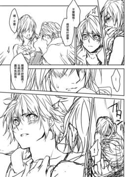 [2DJ汉化组](C85)[CassiS(りおこ)]world13（FF13雷霆同人） 会场限定特典+无料配布_Scan-140115-0010