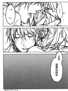 [2DJ汉化组](C85)[CassiS(りおこ)]world13（FF13雷霆同人） 会场限定特典+无料配布_Scan-140115-0017