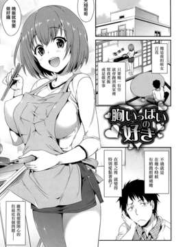 [Hisasi] 少女のトゲ + とらのあな特典 描き下ろし8P小冊子 [2013-12-26] [中文] [Nice漢化]V2_185