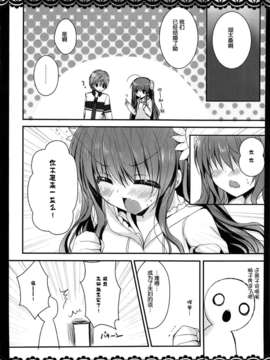 [脸肿汉化组](C85)[苺砲(しらいちご)]KOTORI100%(Rewrite)_05