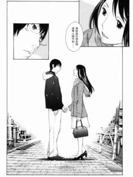 [はらざきたくま]2人だからできること…_164